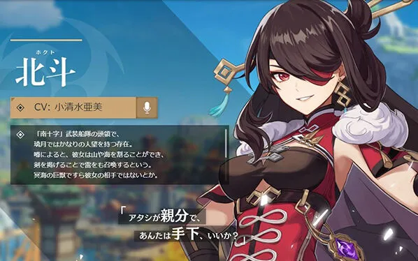 《原神》北斗配队推荐指南