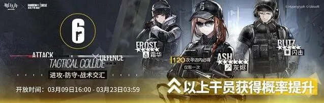 明日方舟限定