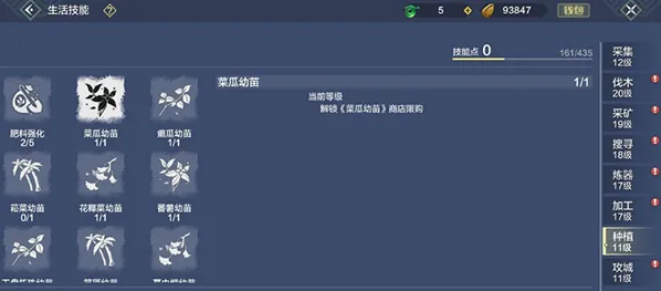 妄想山海山海