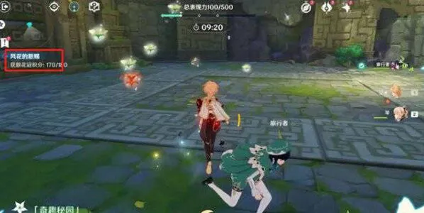 原神奇趣秘园玩法全解