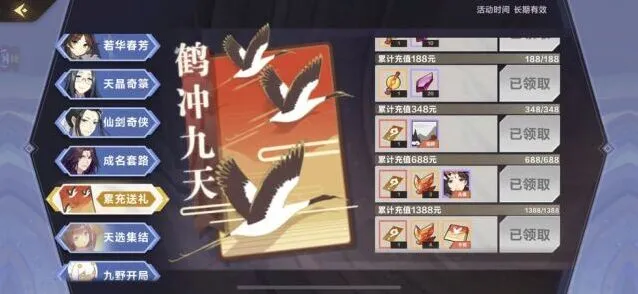 仙剑奇侠传残卷
