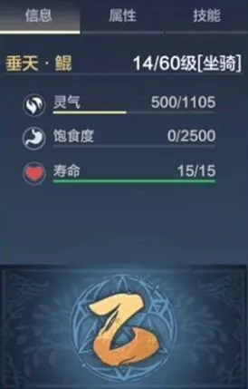 妄想山海属性