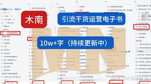 抖音来客私域流量微信承接教程
