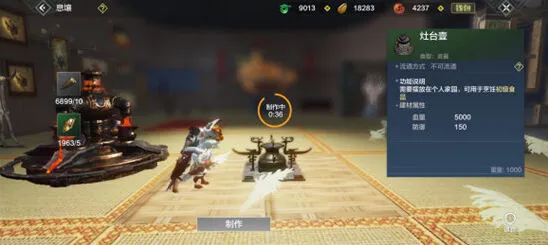 《妄想山海》精良精石销毁攻略