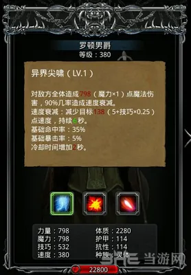 地下城堡男爵
