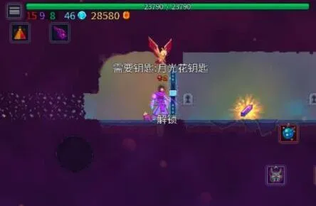 《重生细胞》月光花钥匙解锁新区域攻略