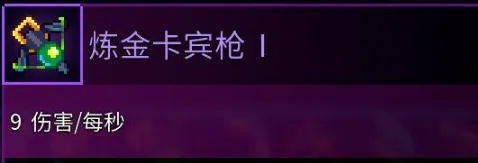 重生细胞卡宾枪全面攻略