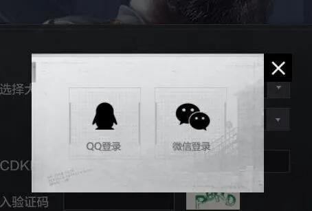 暗区突围突围