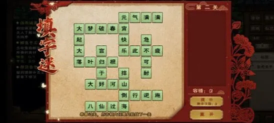 烟雨江湖元宵字谜攻略大全
