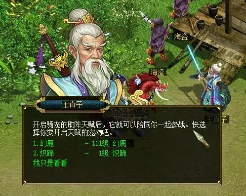 问道硬核