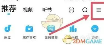 酷狗铃声取消自动续费步骤教程
