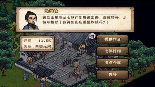 烟雨江湖紫阳剑武器属性及获取全解析