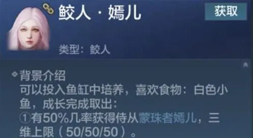 妄想山海鲛人选择推荐 各种类侍从培养价值