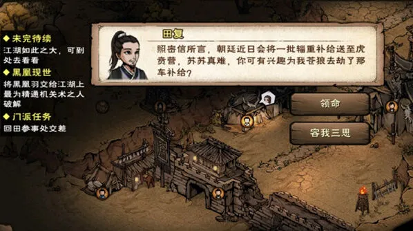 烟雨江湖羽林