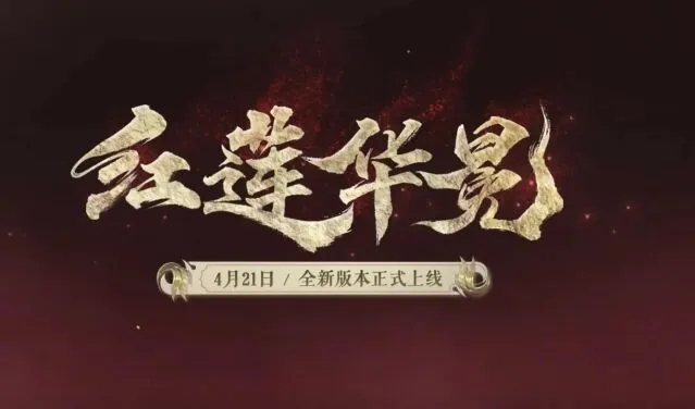 阴阳师帝释天上线时间指南