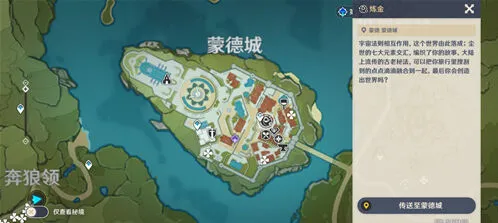 原神最胜紫晶断片用途与合成方法