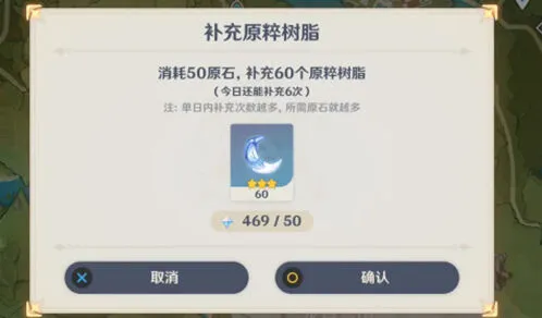 原神原粹树脂恢复时间机制详解