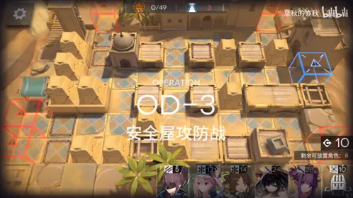 明日方舟防守打法