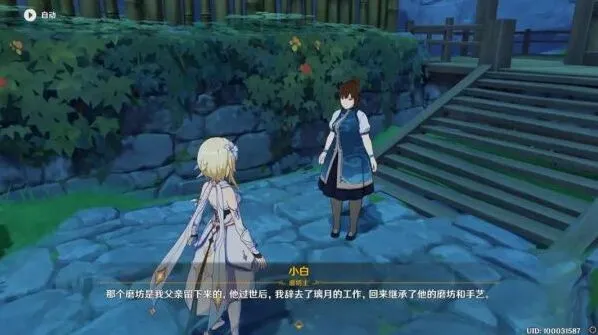 《原神》此灯寄何人任务全面解析