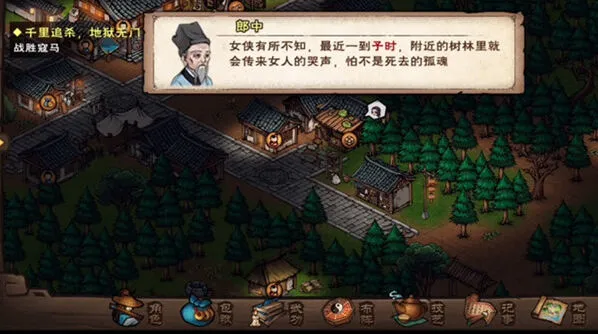 烟雨江湖哭声风波支线任务攻略