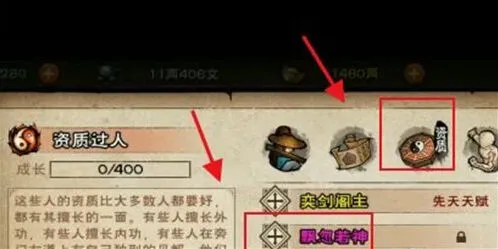 烟雨江湖鬼门鉴调整资质教程