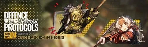 明日方舟多维合作上下层技巧分享
