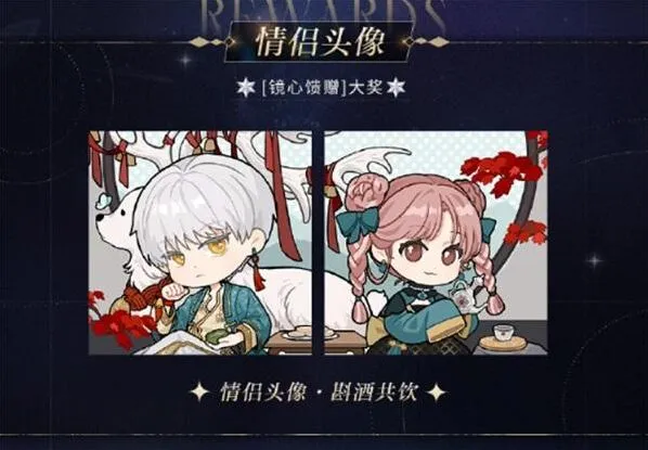 光与夜之恋活动介绍