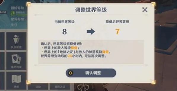 原神世界等级降低全攻略 冷却时间必看