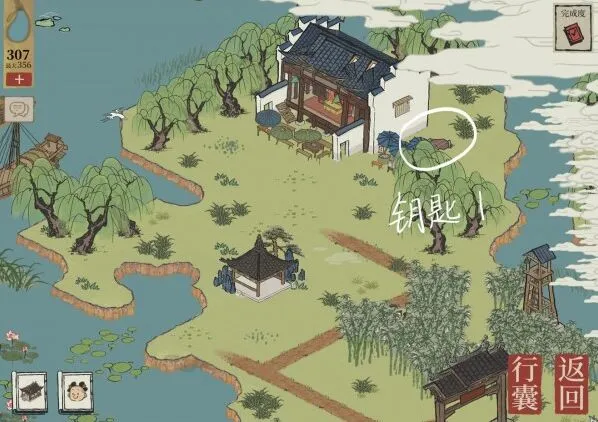 江南百景图钥匙