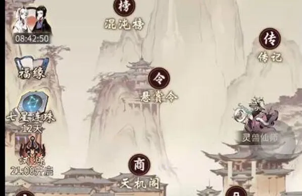 一念逍遥神通能重置吗 详细说明