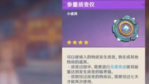 原神怎么获得