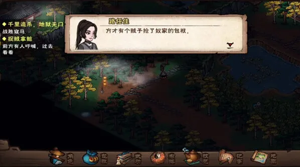 《烟雨江湖》捉贼拿脏完整攻略
