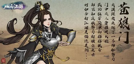烟雨江湖倚天剑获得流程详解