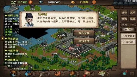 烟雨江湖绣春刀最佳加点方案教程