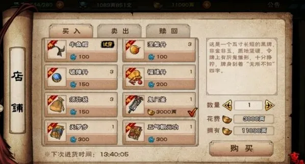烟雨江湖鬼门鉴任务完整教程