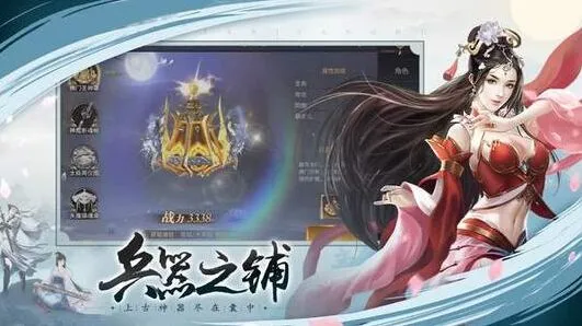 遇见仙门