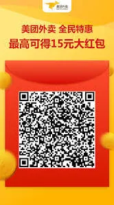 微信美团打车操作方法技巧