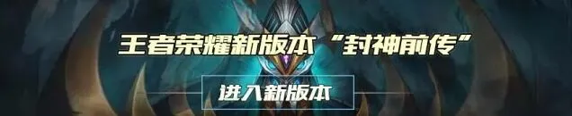 《王者荣耀》新版程咬金玩法教程