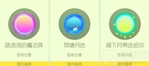 《球球大作战》国庆节皮肤出售时间、所需棒棒糖指南