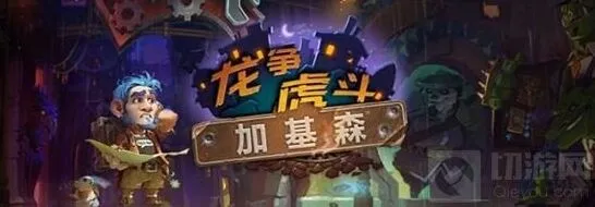 炉石传说诺格弗格市长特效教程分享
