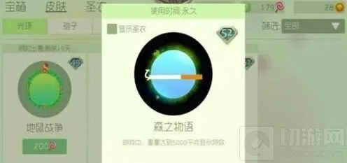 球球大作战符号怎么打