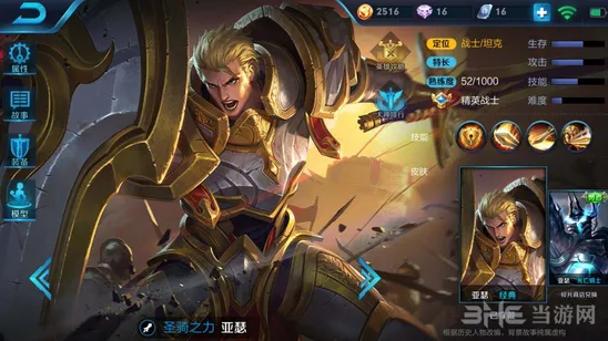 王者荣耀亚瑟铭文攻略大全