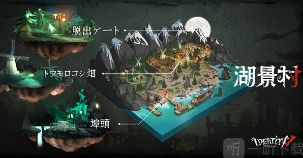 第五人格湖景村有利位置教学