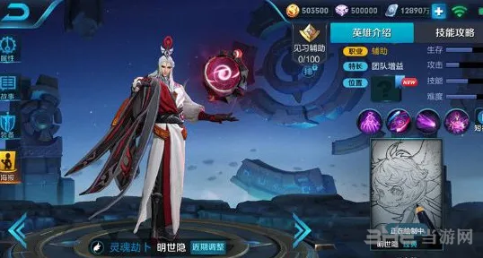 王者荣耀明世隐铭文搭配要点