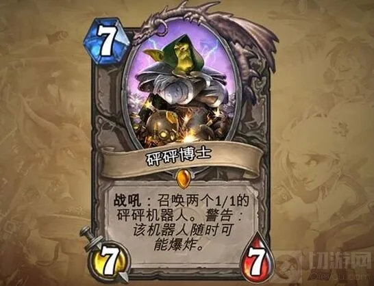 炉石传说砰砰博士