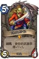 炉石传说白送橙卡合集 胳膊肘往外拐系列