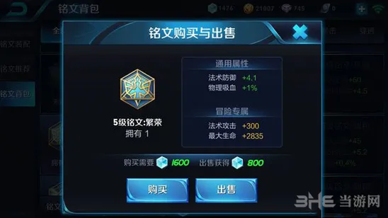 王者荣耀解疑