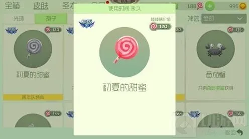 球球大作战初夏的甜蜜获取玩法