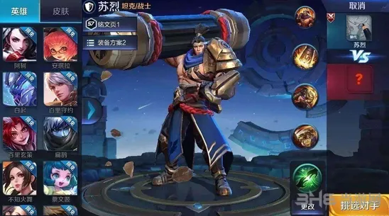 王者荣耀苏烈三级符文攻略