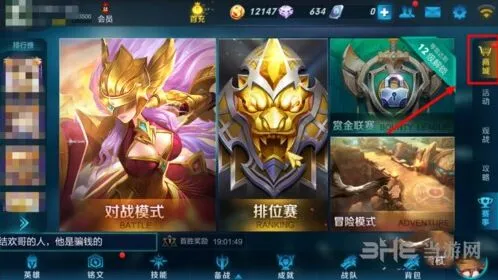 王者荣耀铭文